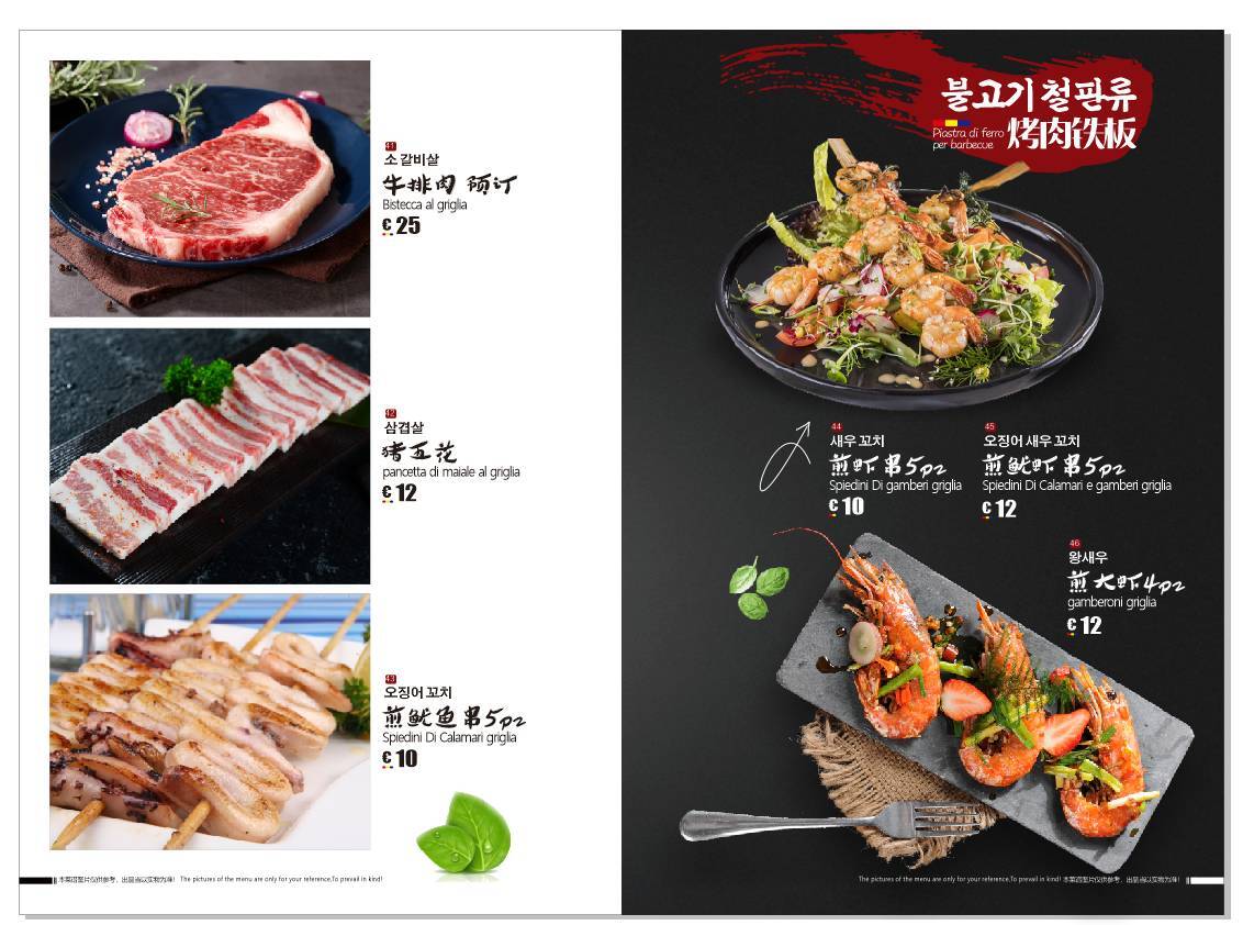 Menu di 釜山烤肉 Ristorante Busan 