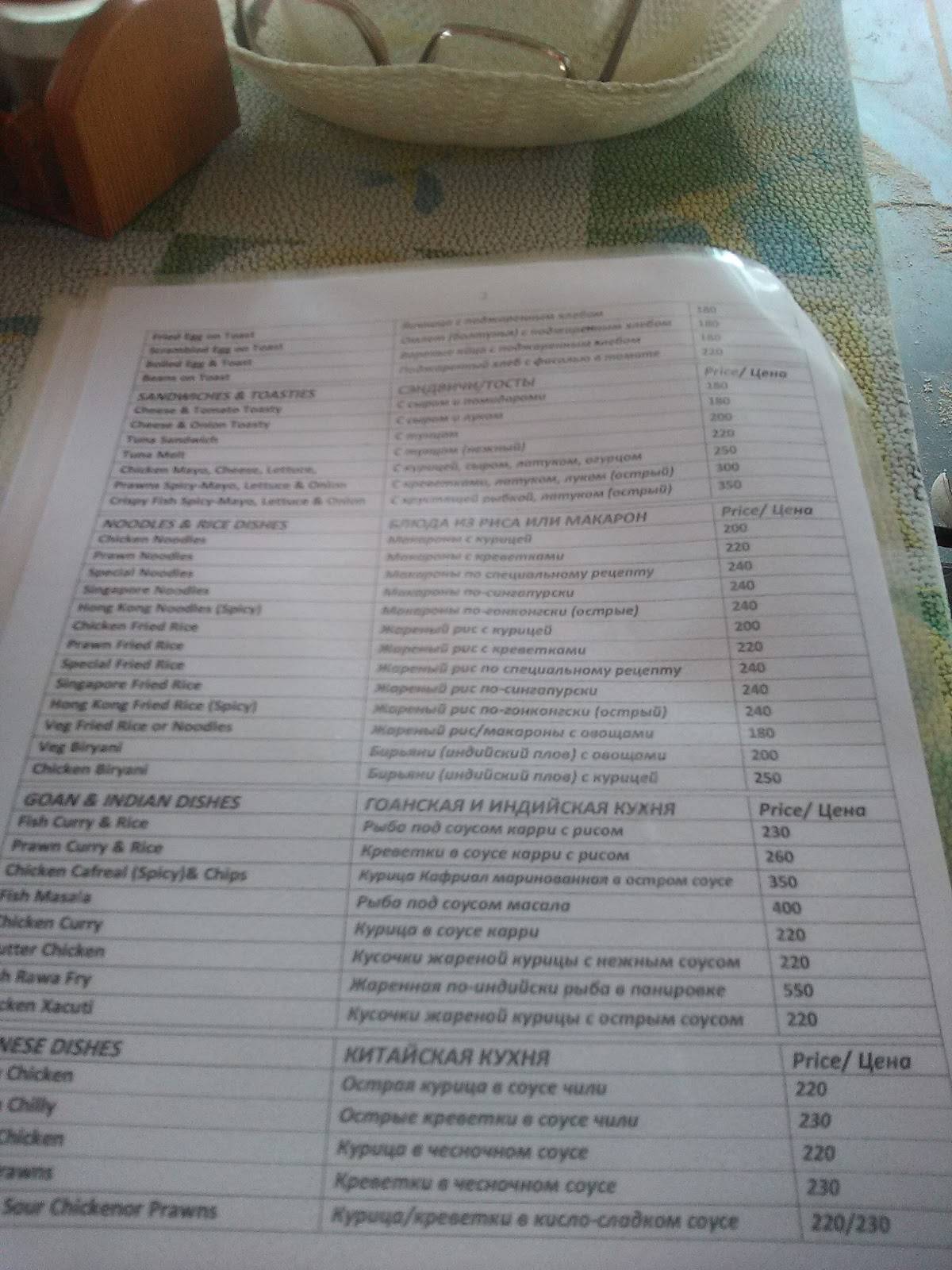 Ryan Shack menu