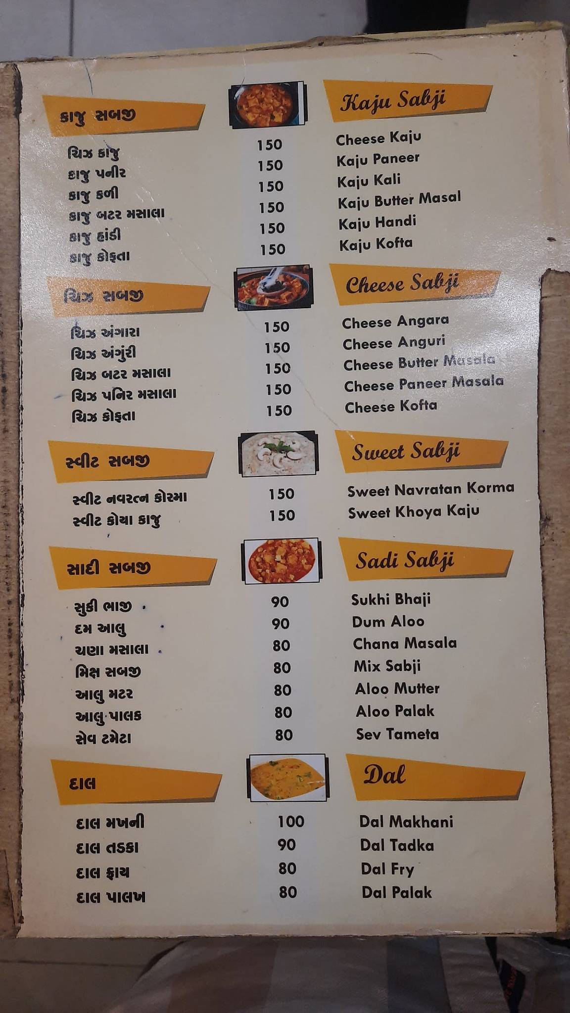 Sadguru Punjabi Dhaba menu