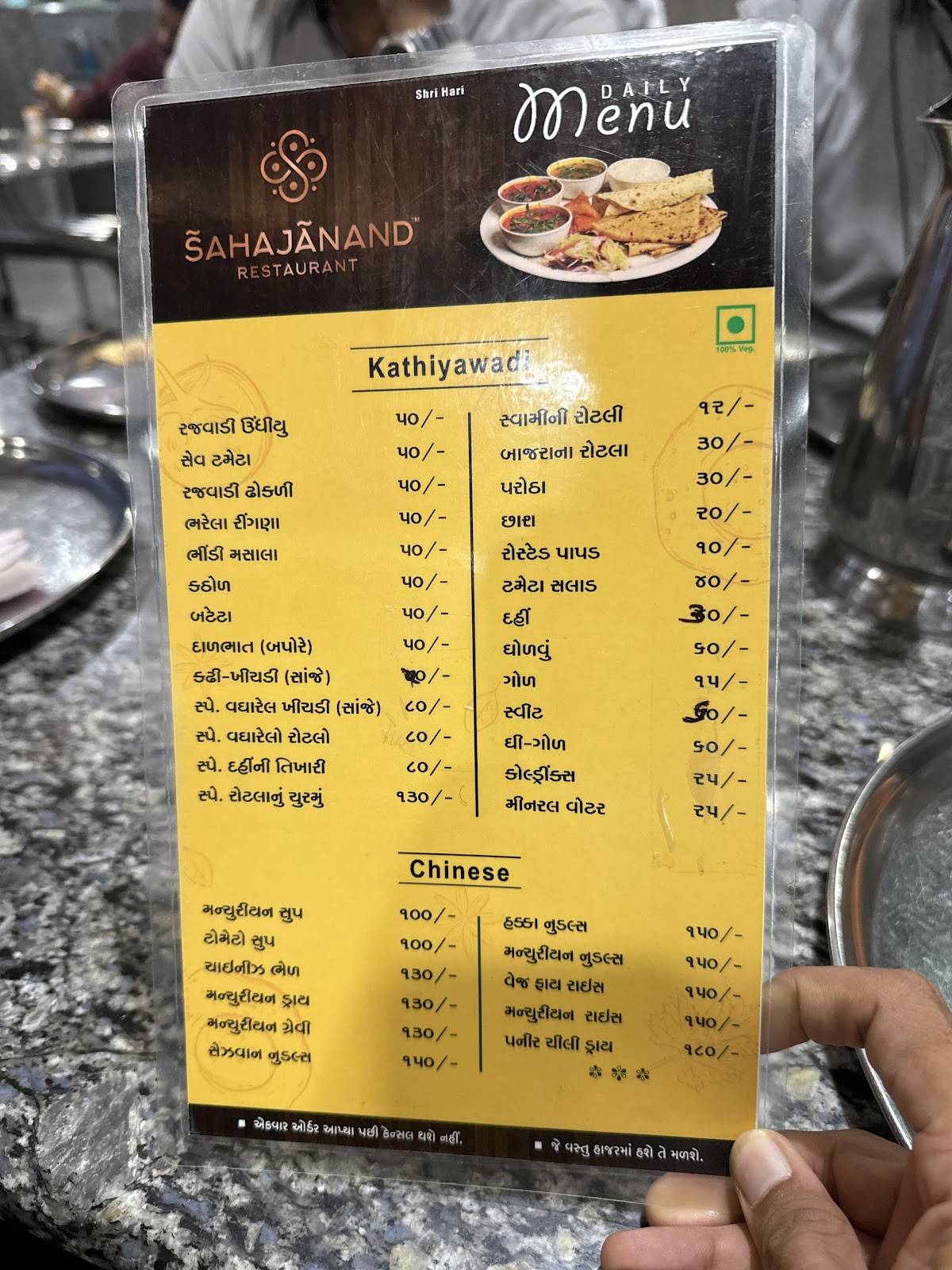 Sahajanand Restaurant (સહજાનંદ રેસ્ટોરન્ટ ) menu
