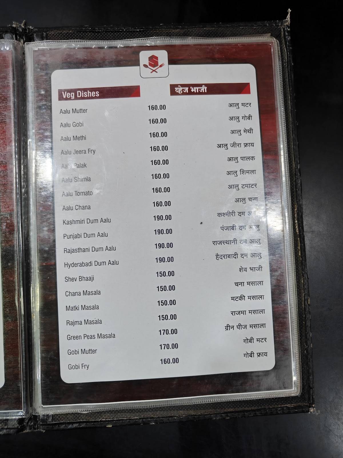 Tirth Saiprasad Pure Veg Restaurant menu