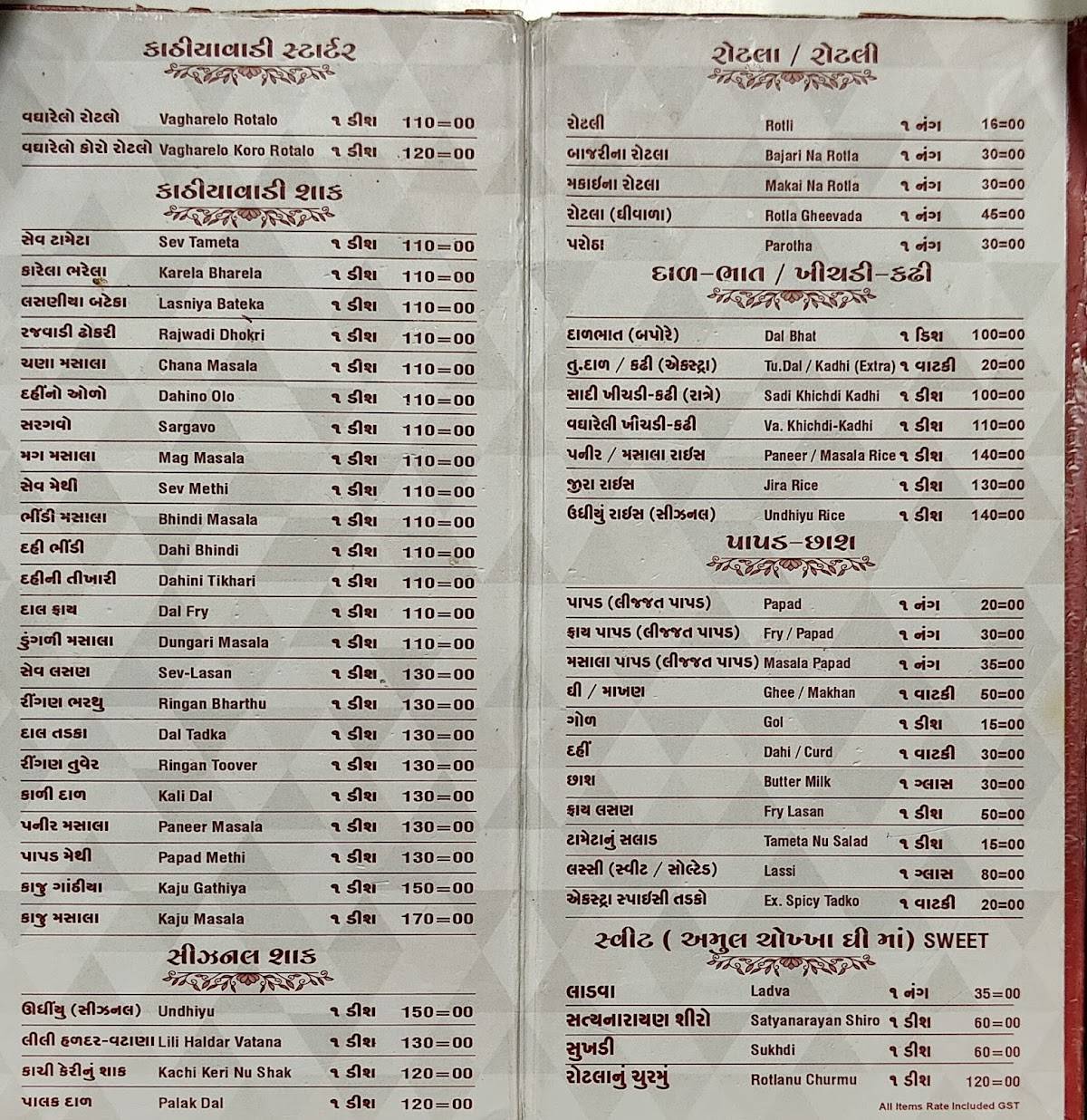 Satyanarayana paratha house, Vasad menu