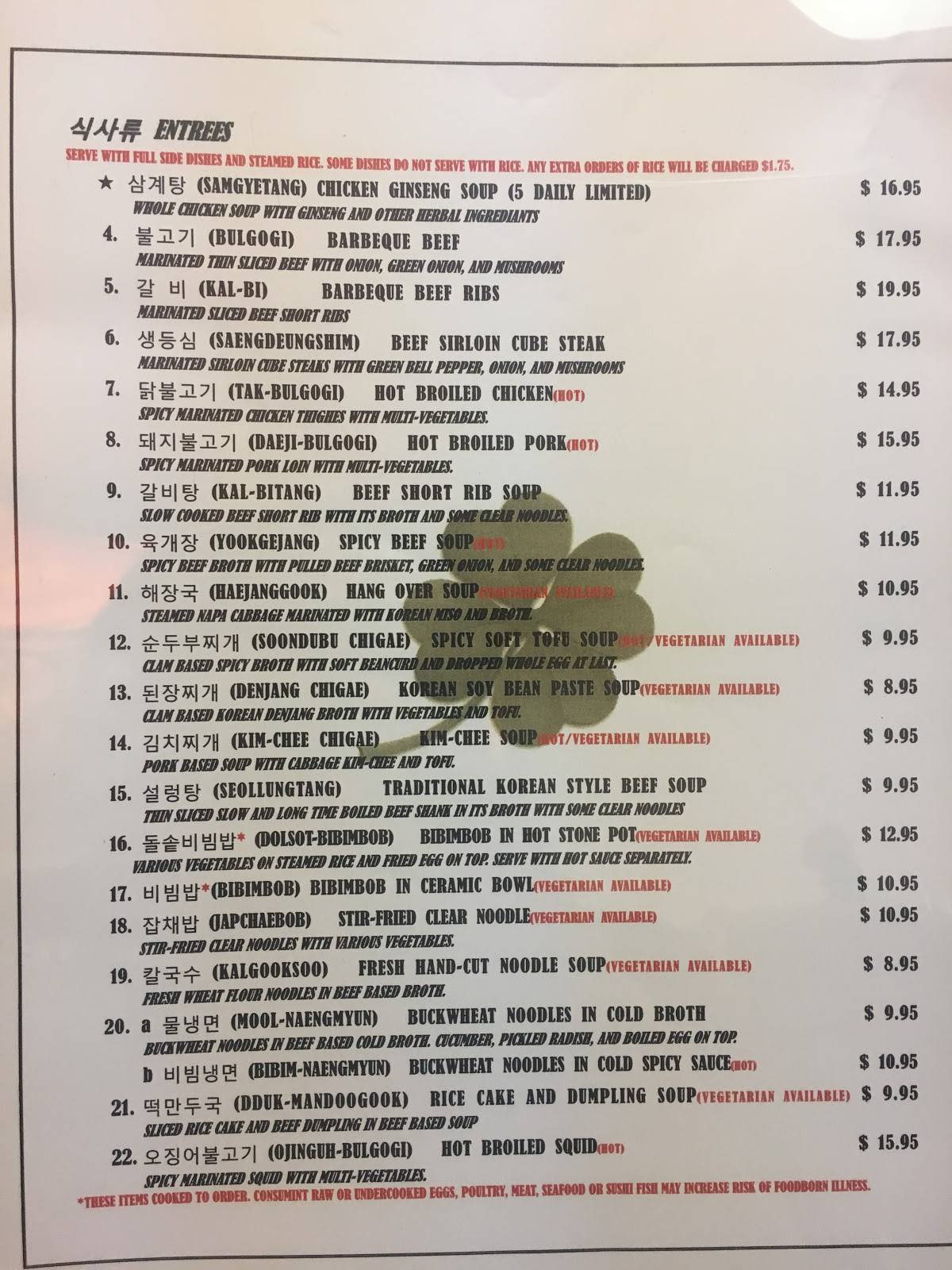 Menu at Seoul Garden Restaurant, Cuyahoga Falls