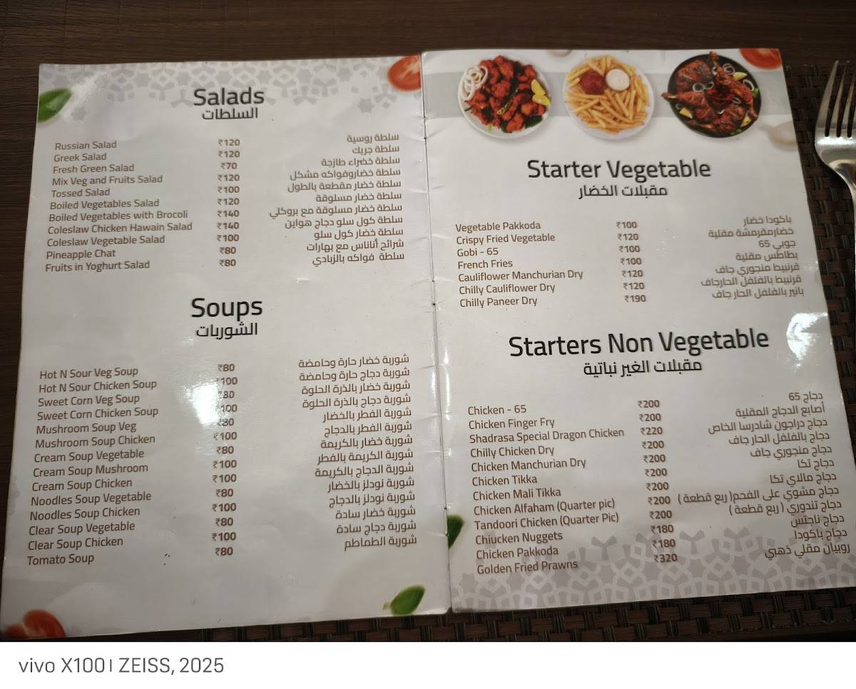 Shadrasa Restaurant menu