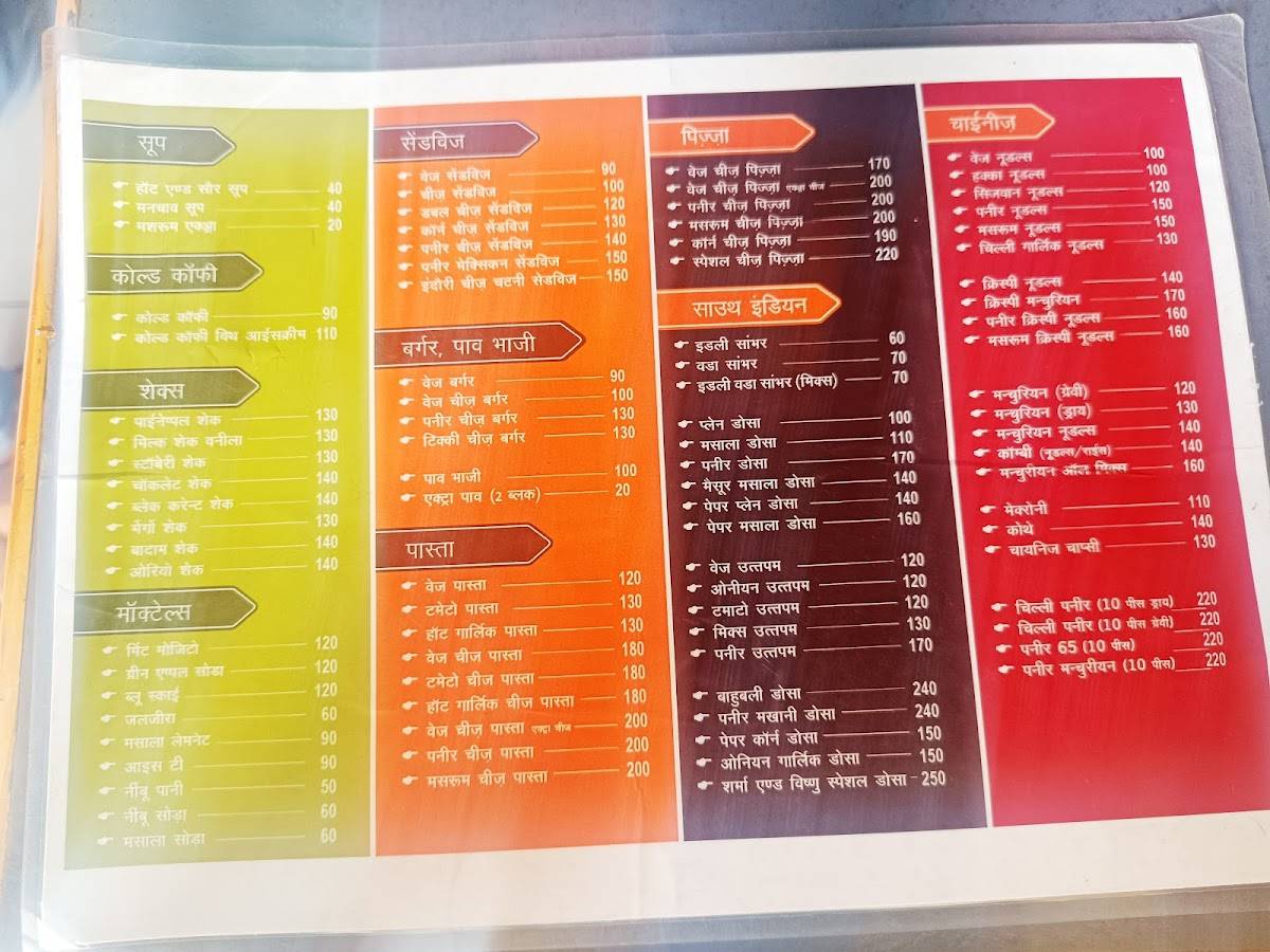 Sharma & Vishnu Fast Food Corner menu