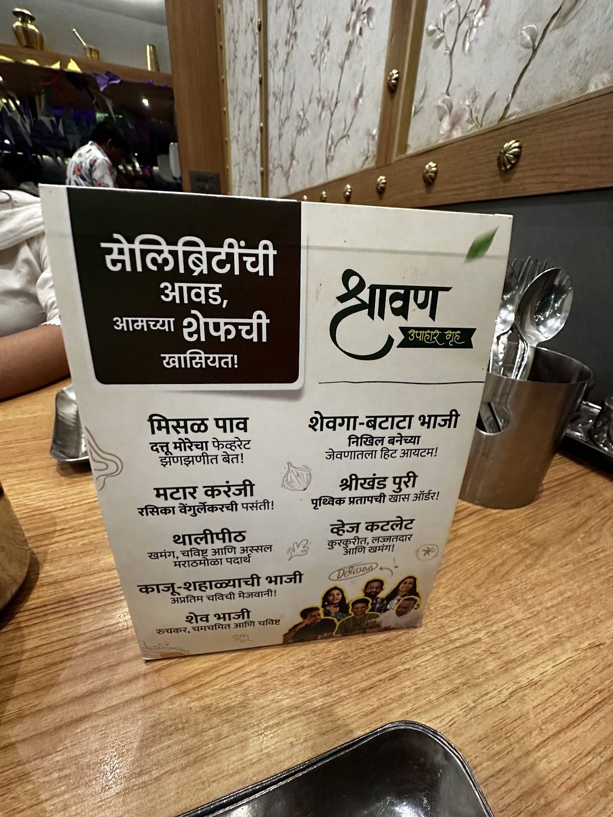Shraavan Upahar Gruha menu