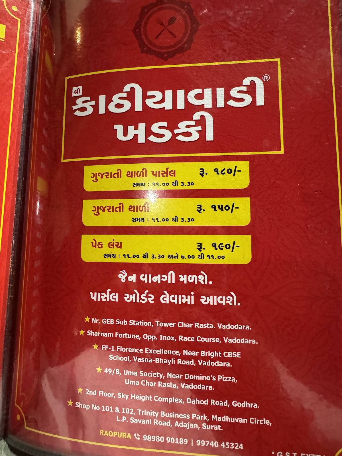 Shree Kathiyawadi Khadki menu