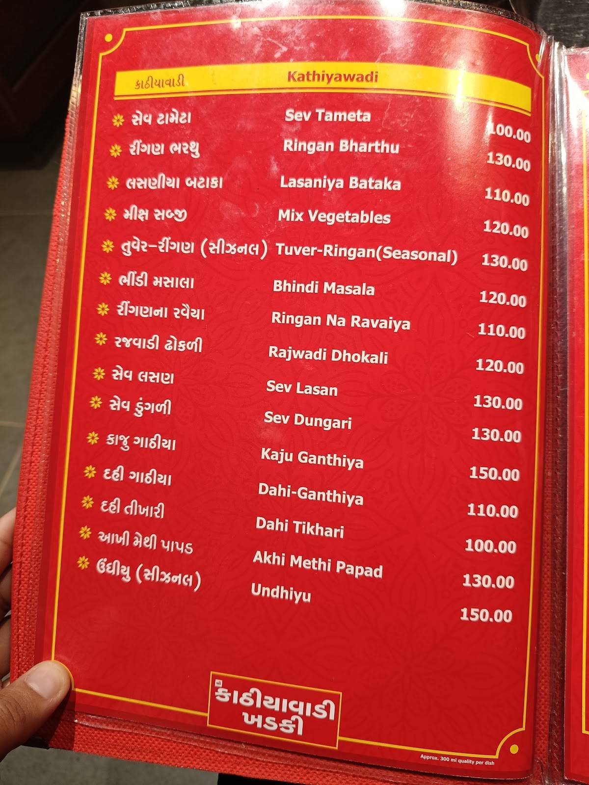 Shree Kathiyawadi Khadki menu