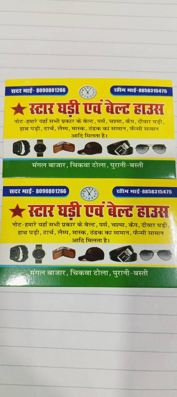 Shree Restro & Banquet menu