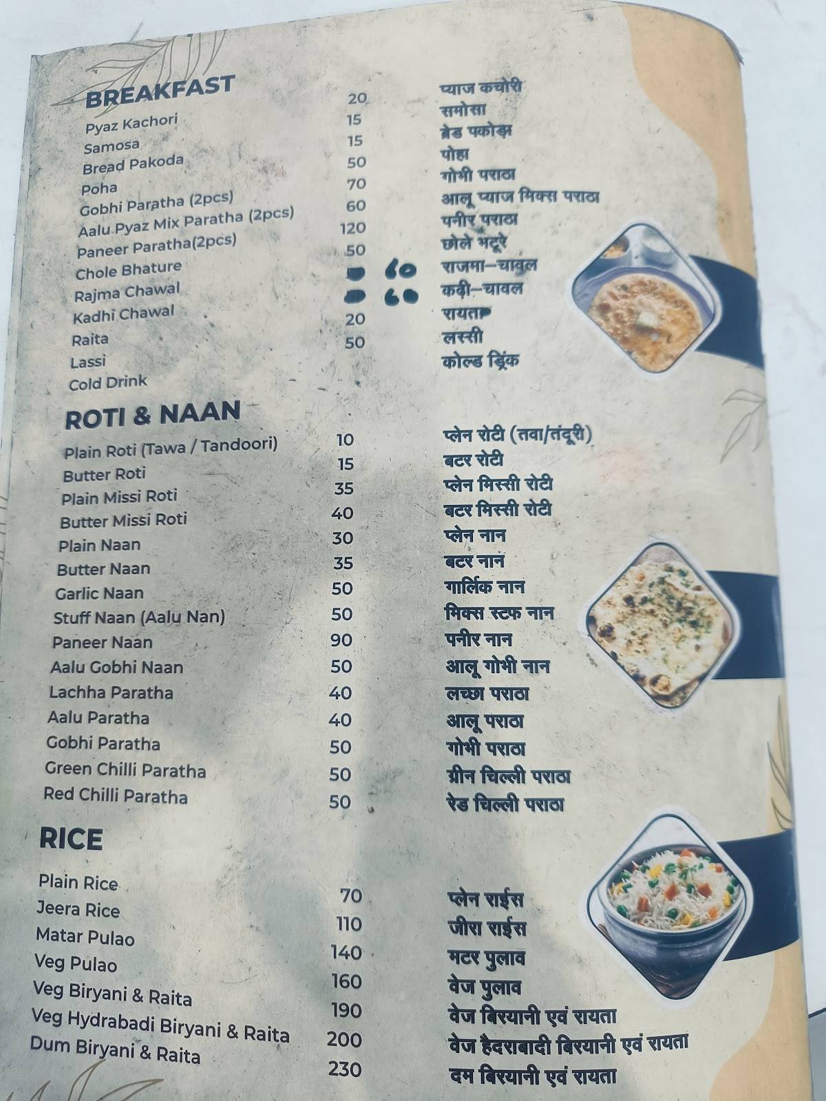 Shri Ramji Resturant menu