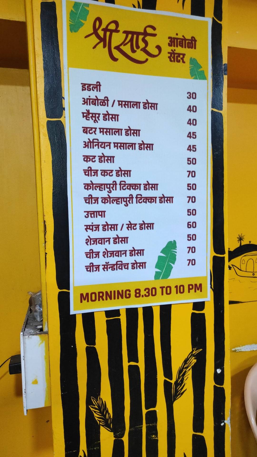 Shri Sai Dosa Center menu