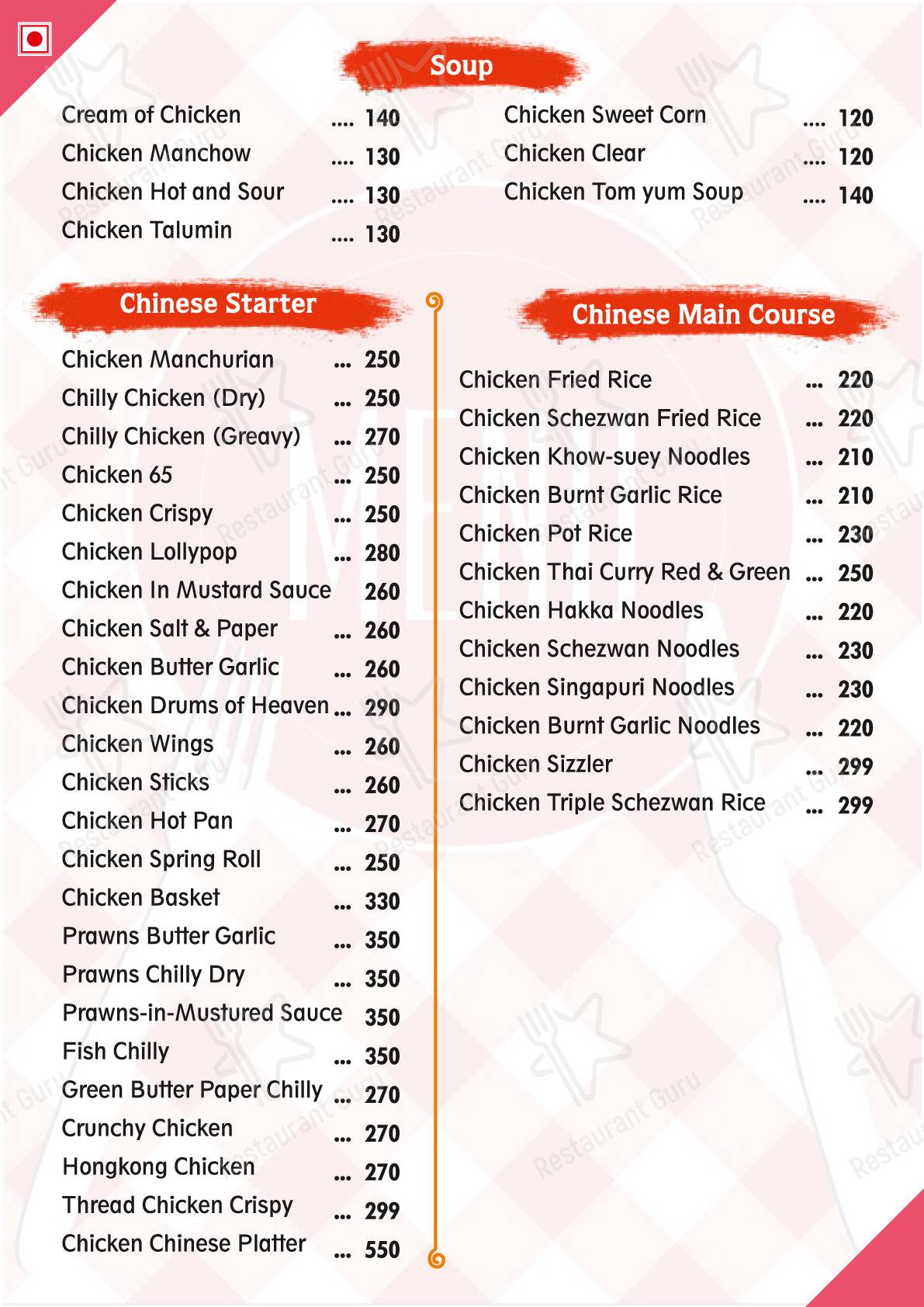 The Countryside Family Restaurant menu - meals and drinks