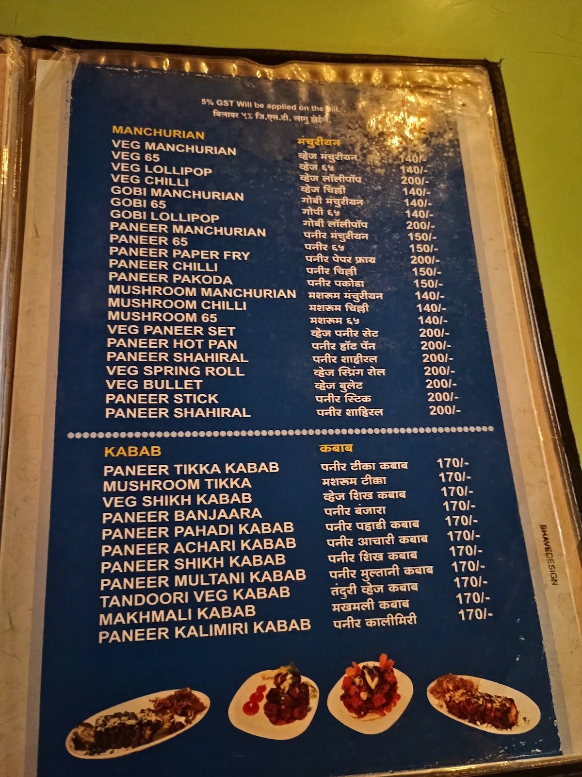 Hotel Angraj menu