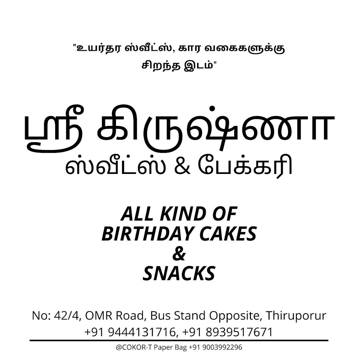 Sri Krishna Sweets & Bakery menu