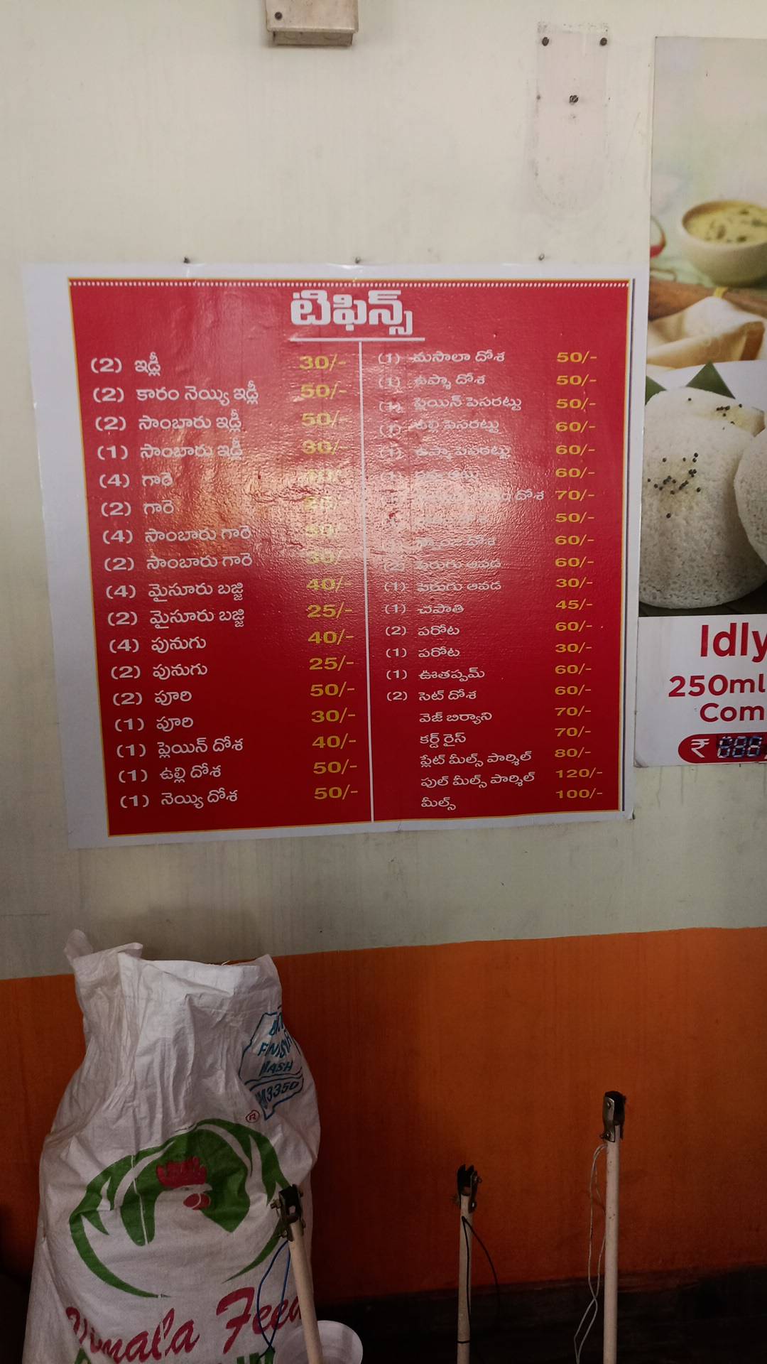 Sri Sai Hotel And Caterers menu