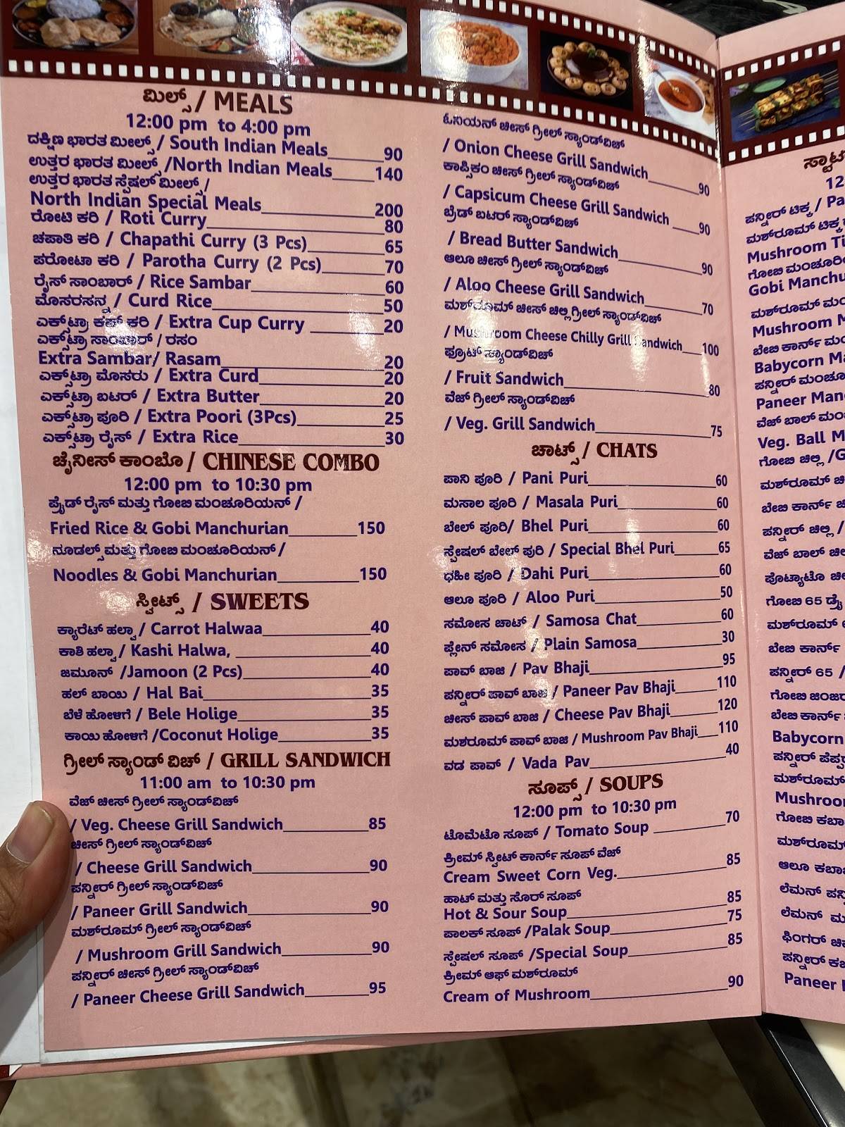 Sri Udupi Swaad restaurant and lodging menu