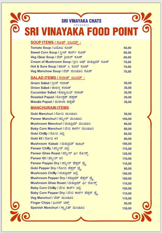 Sri Vinayaka Food Point menu