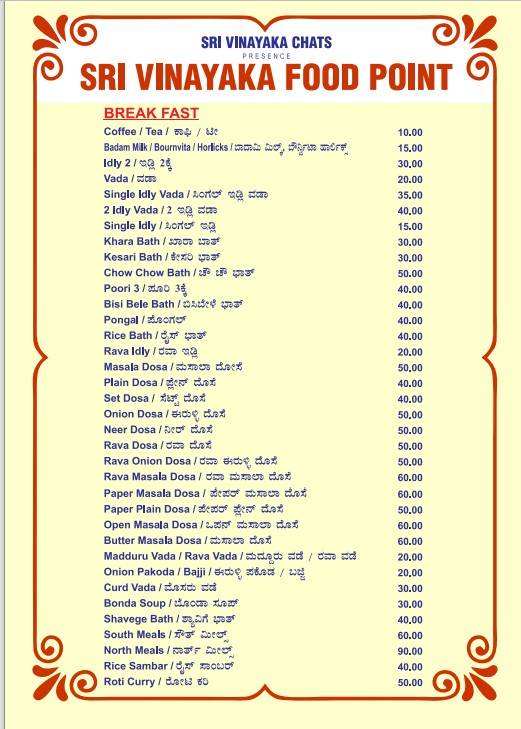 Sri Vinayaka Food Point menu