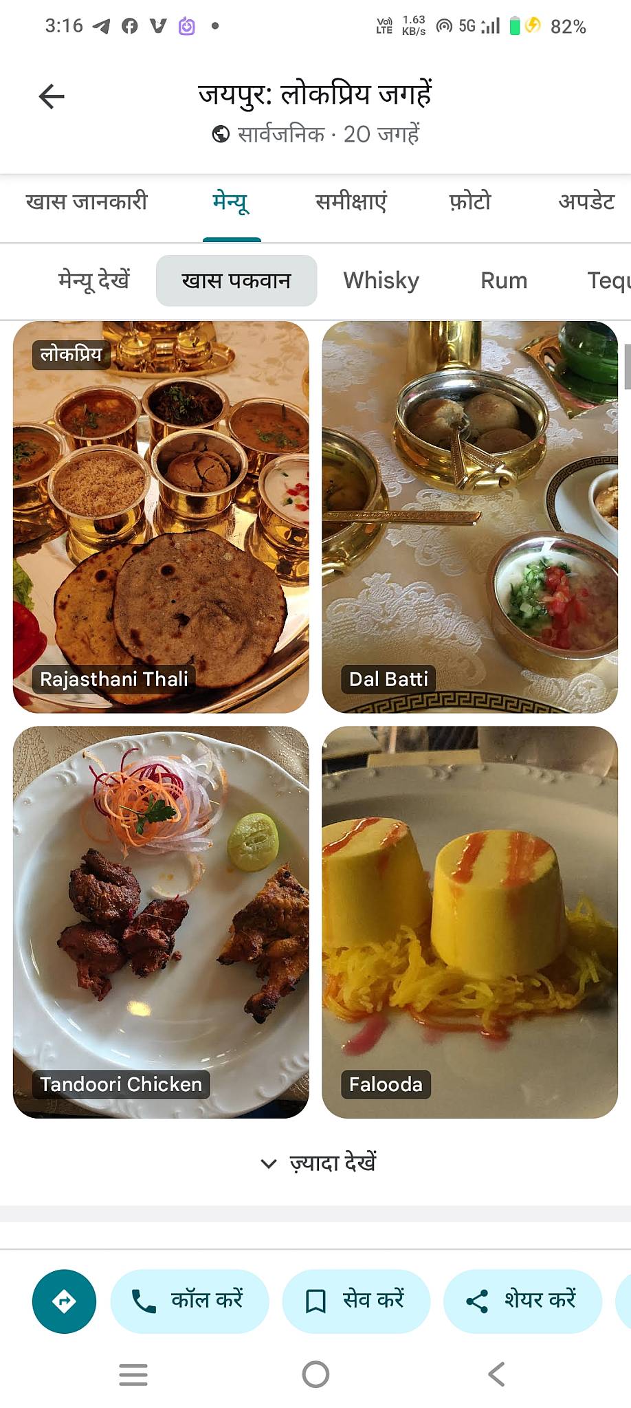 Suvarna Mahal menu