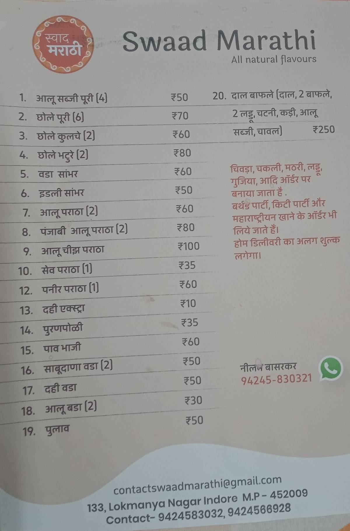 Swaad Marathi menu