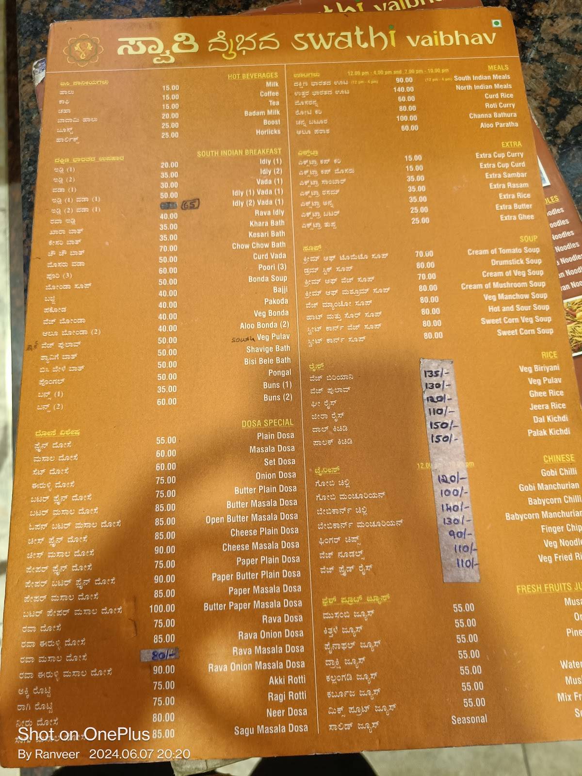 Swathi Vaibhav menu