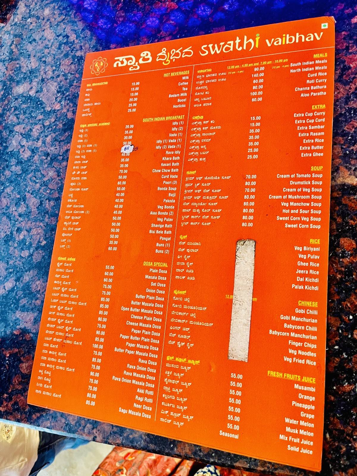 Swathi Vaibhav menu