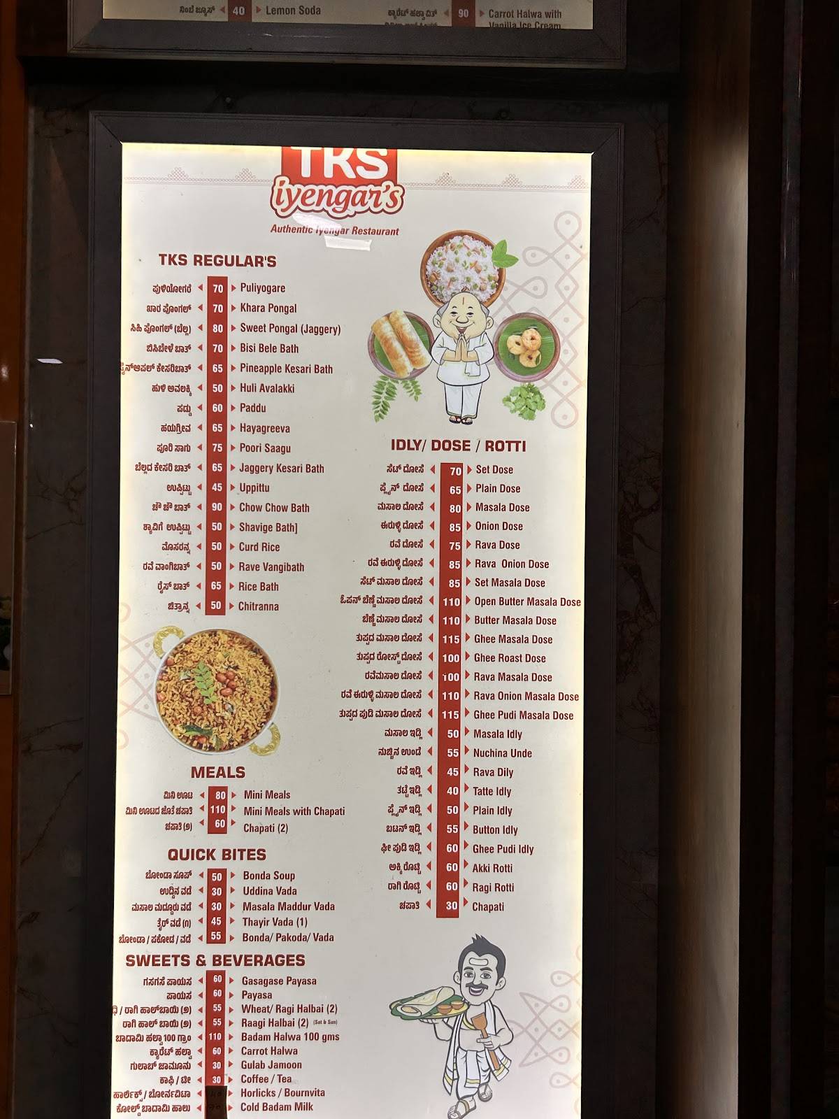 TKS Iyengars Restaurant menu
