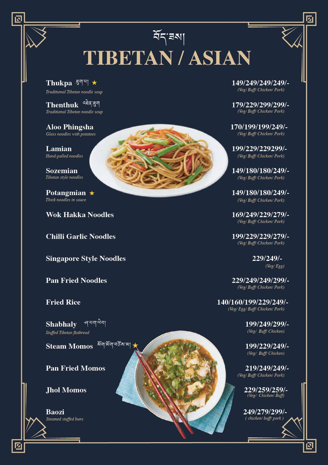 TM kitchen menu