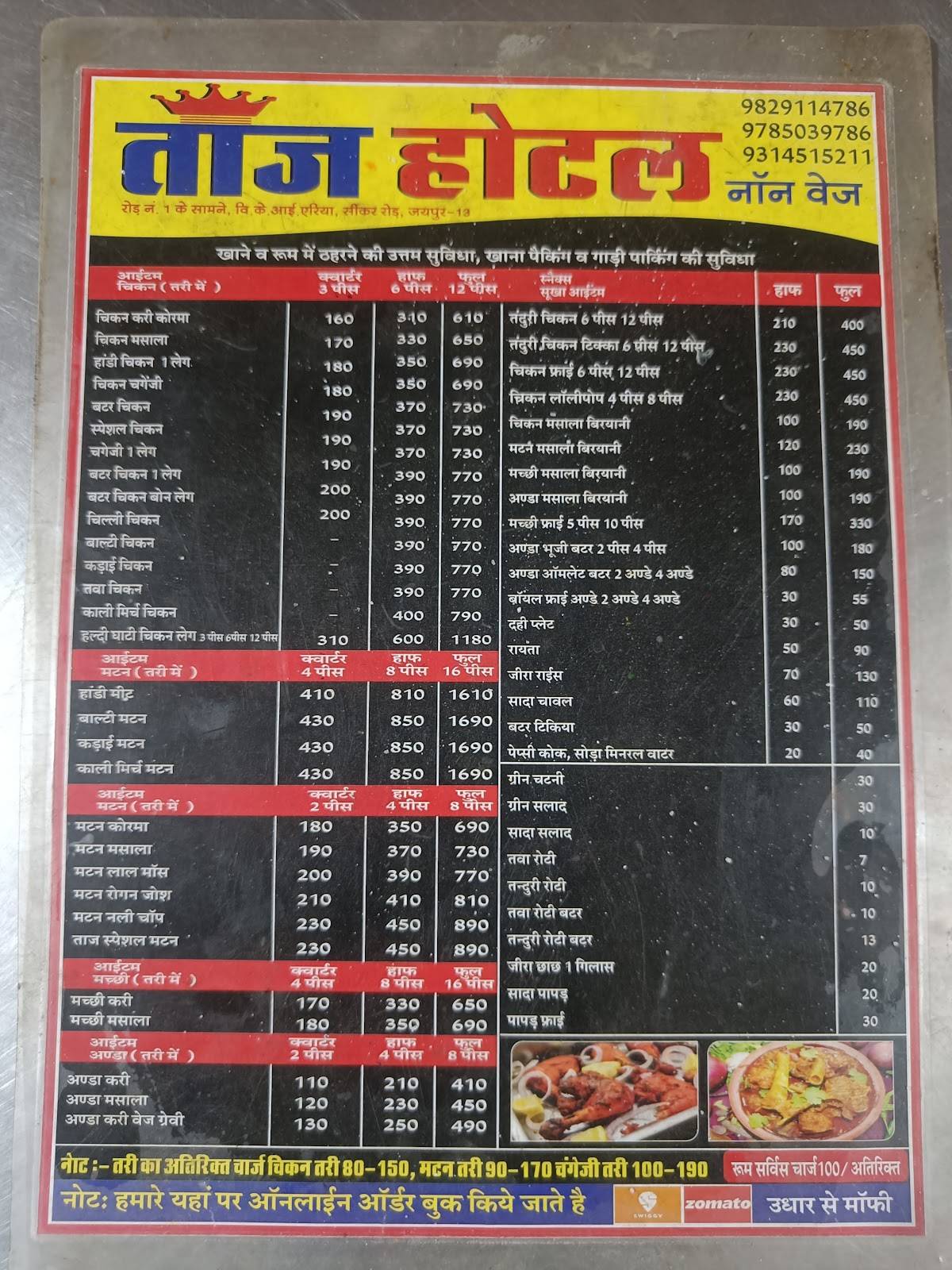 Taj Hotel menu