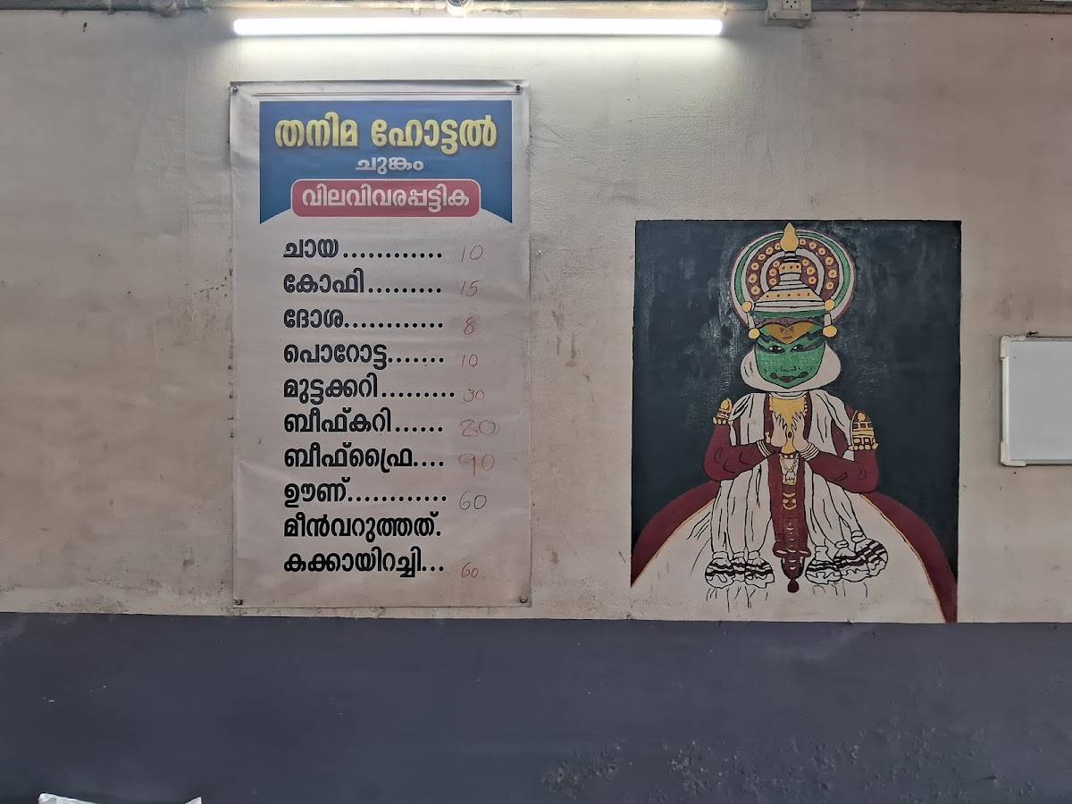 Thanima Restaurant menu