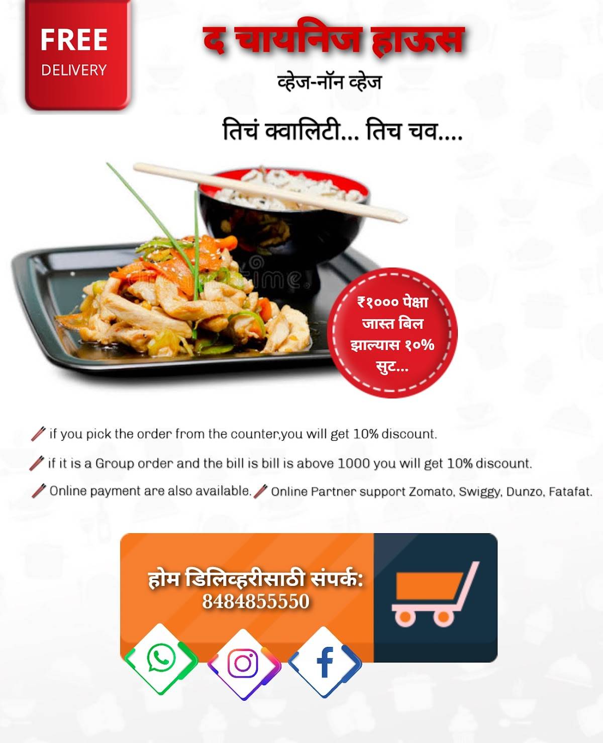 The Chinese House menu