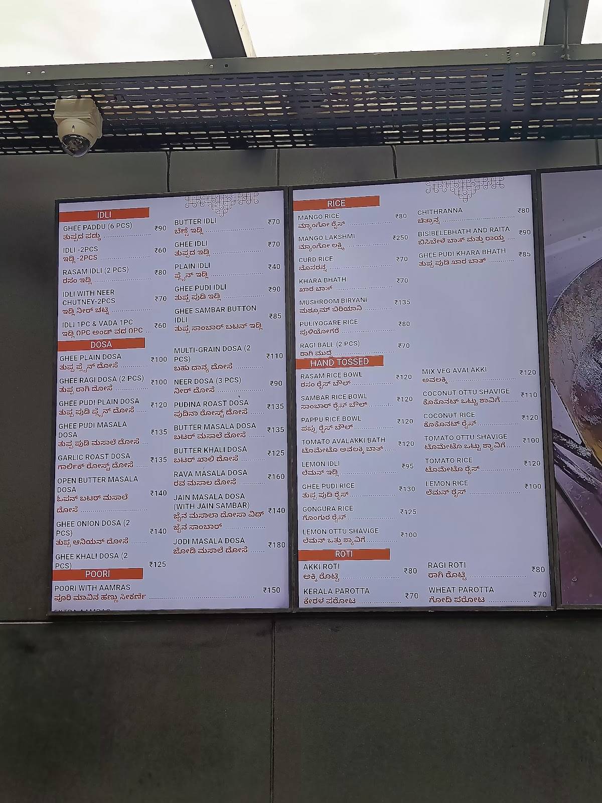 The Rameshwaram Cafe - Indiranagar menu