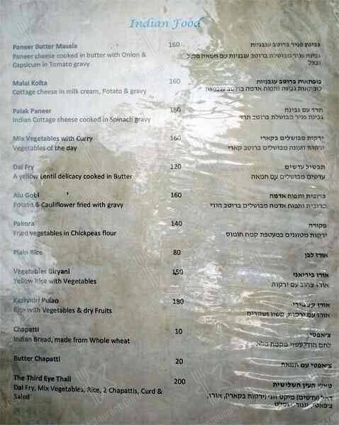 The Third Eye Restaurant menu