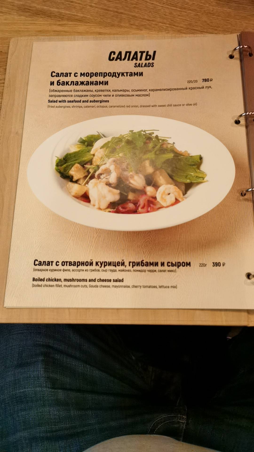 Menu au U Vakano restaurant, Samara, Волжский проспект