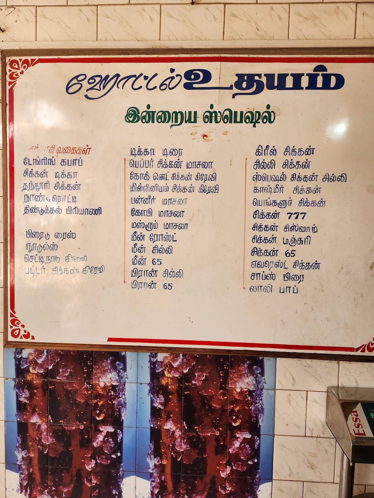 Udhayam Restaurant menu