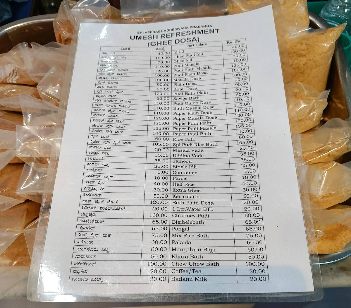 Umesh Dosa Point, Seshadripuram menu