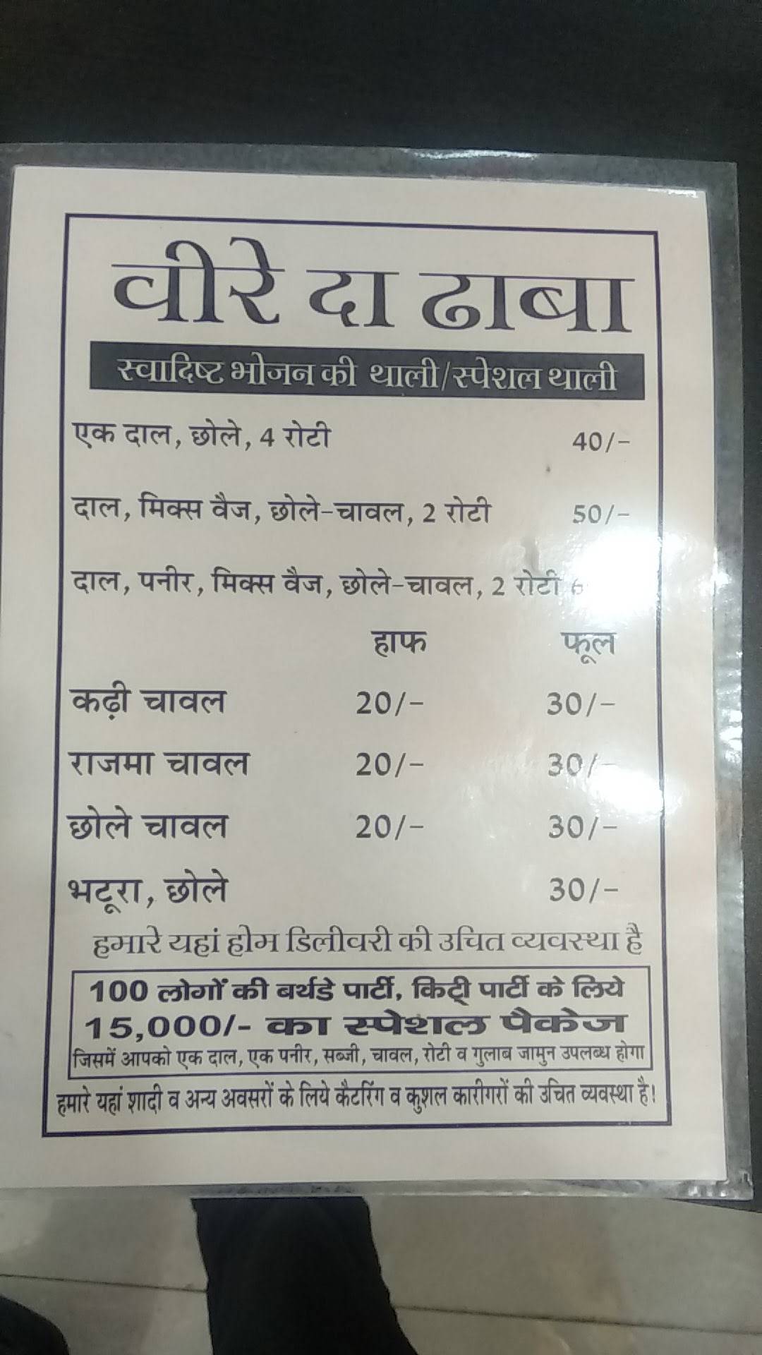 Royal spices menu