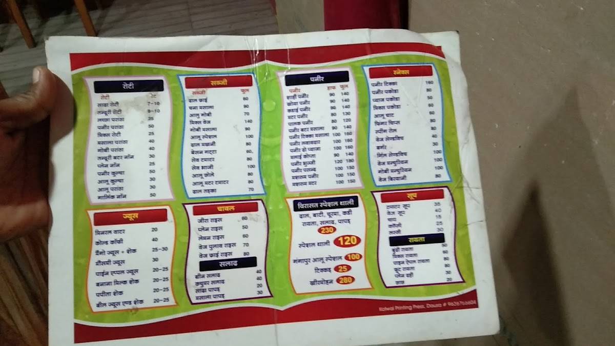 Virasat Restaurent menu