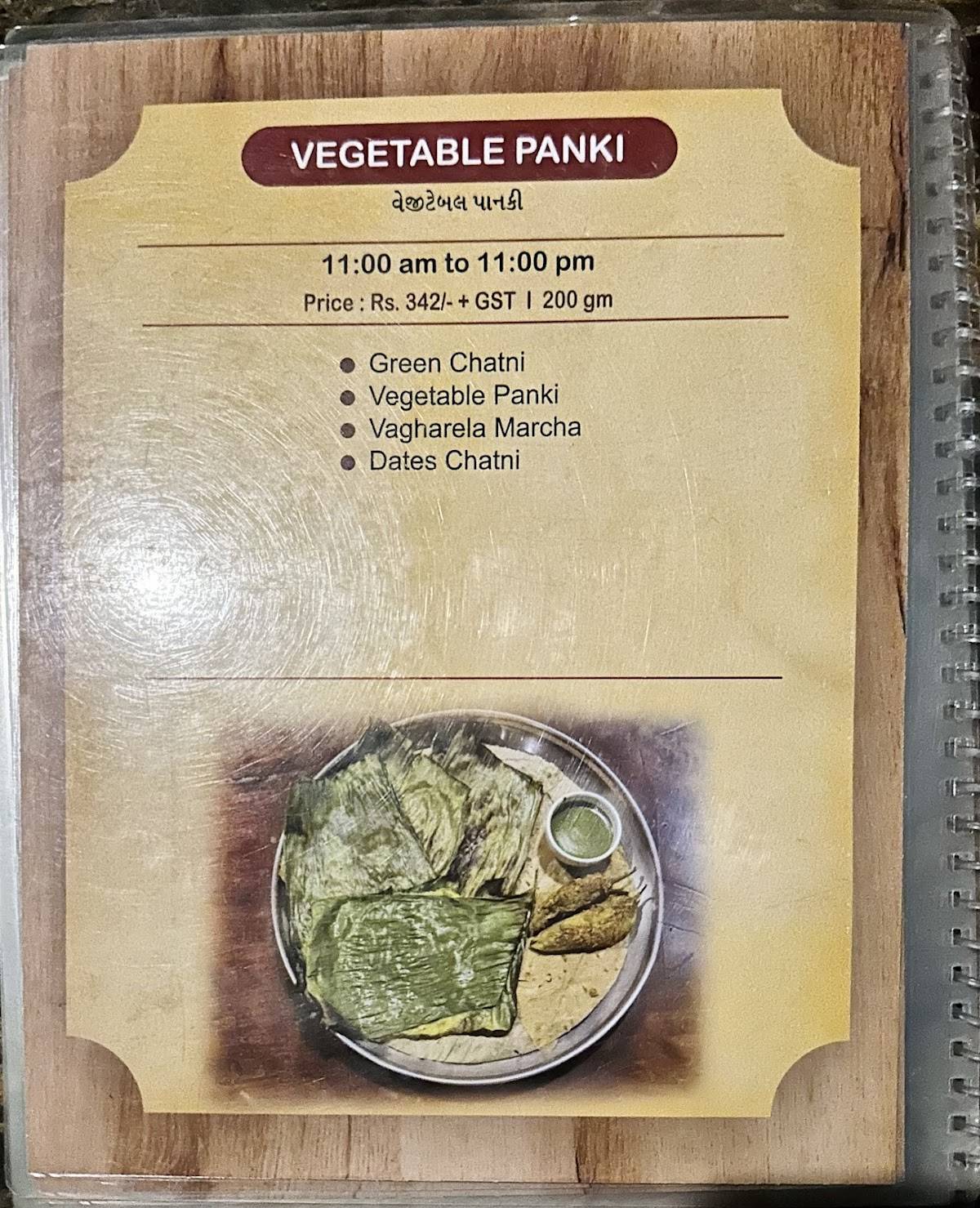 Vishalla restaurant menu