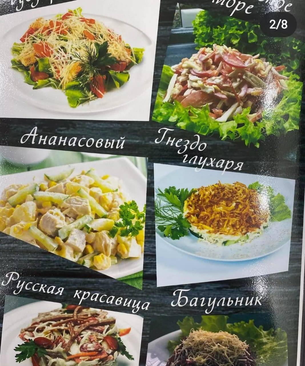 вкусный дом чита меню (90) фото