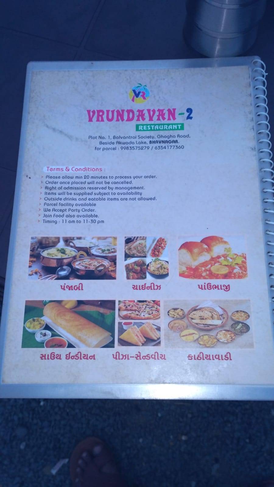 Vrundawan-2 Garden Restaurant menu