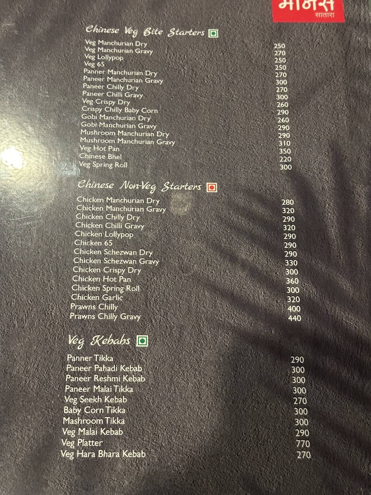 Manas Family Resto & Lounge menu