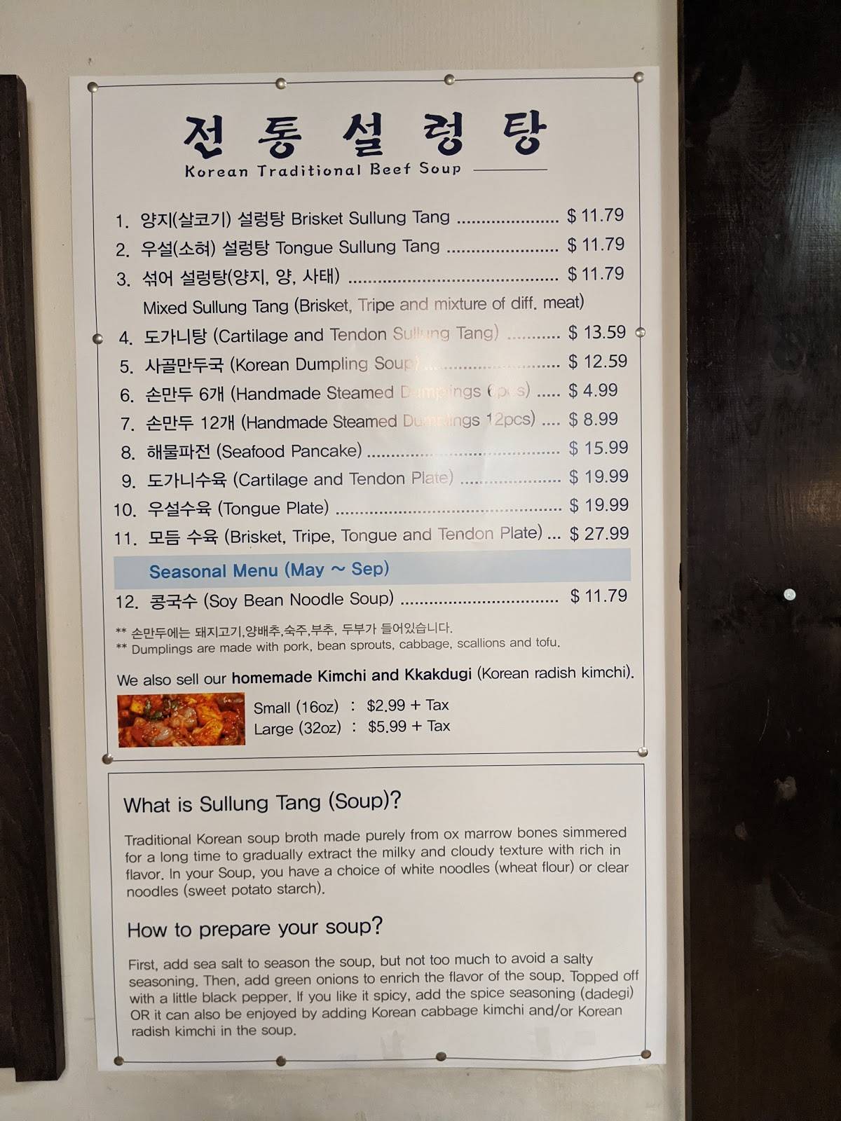 Menu at Yi's Traditional Korean Beef Soup restaurant, Federal Way