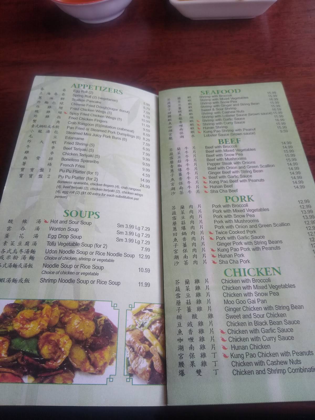 Menu at Bamboo Garden Restaurant, York