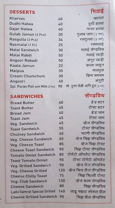 Mumbai Ladu samrat menu