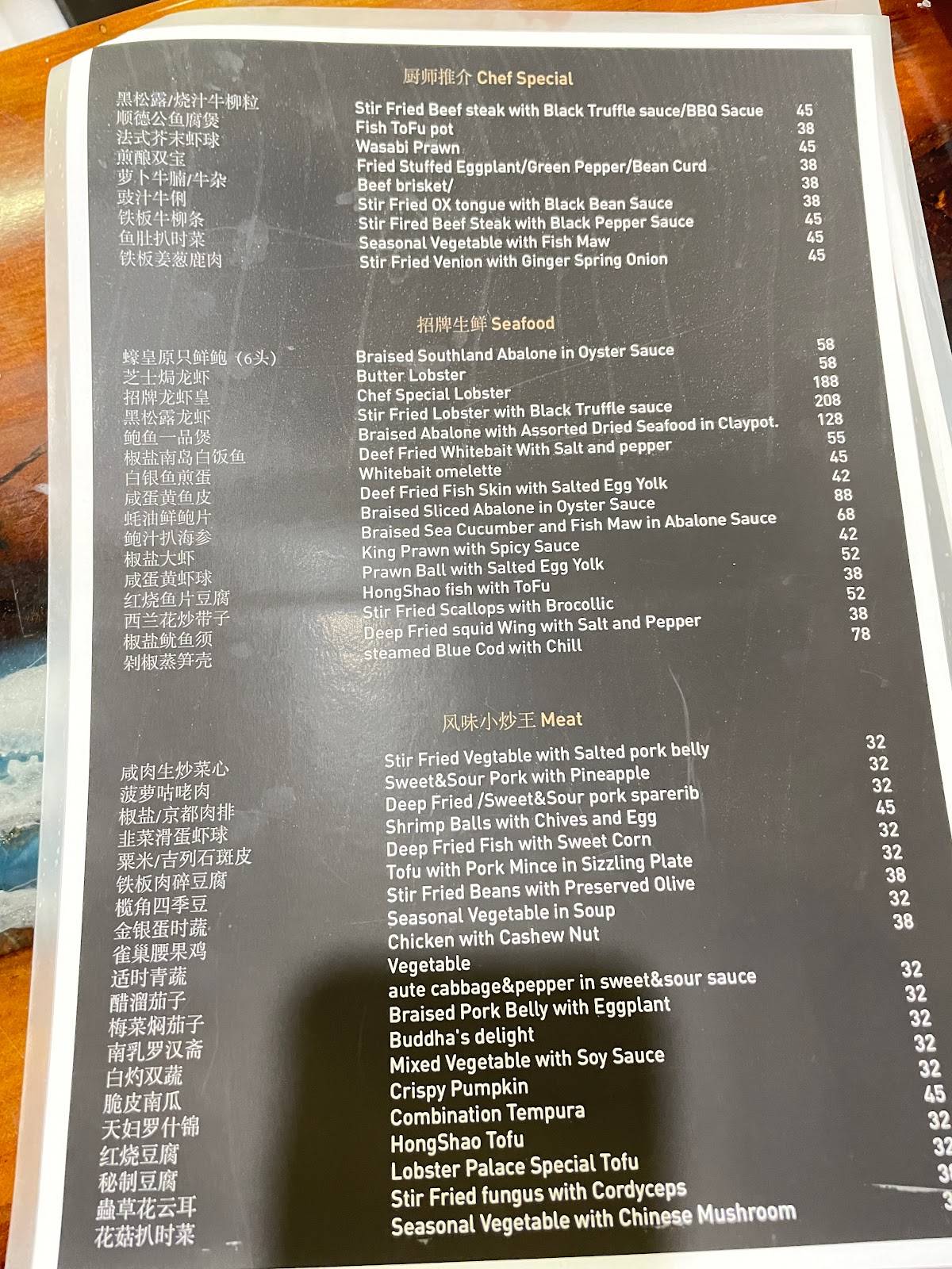 Menu at lobster palace restaurant 龙虾宫, Auckland