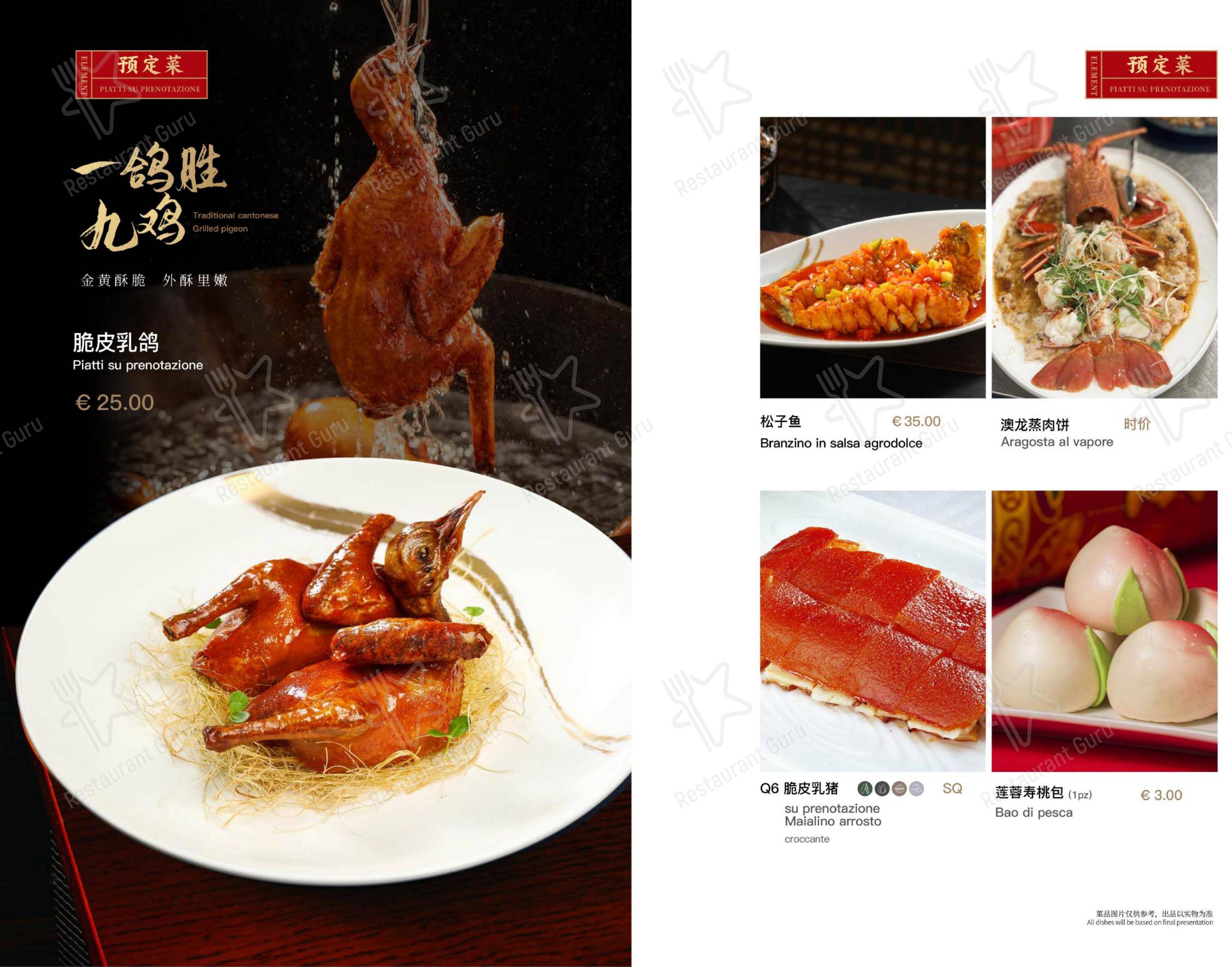 Menu di Element Firenze 圆方 - 菜单