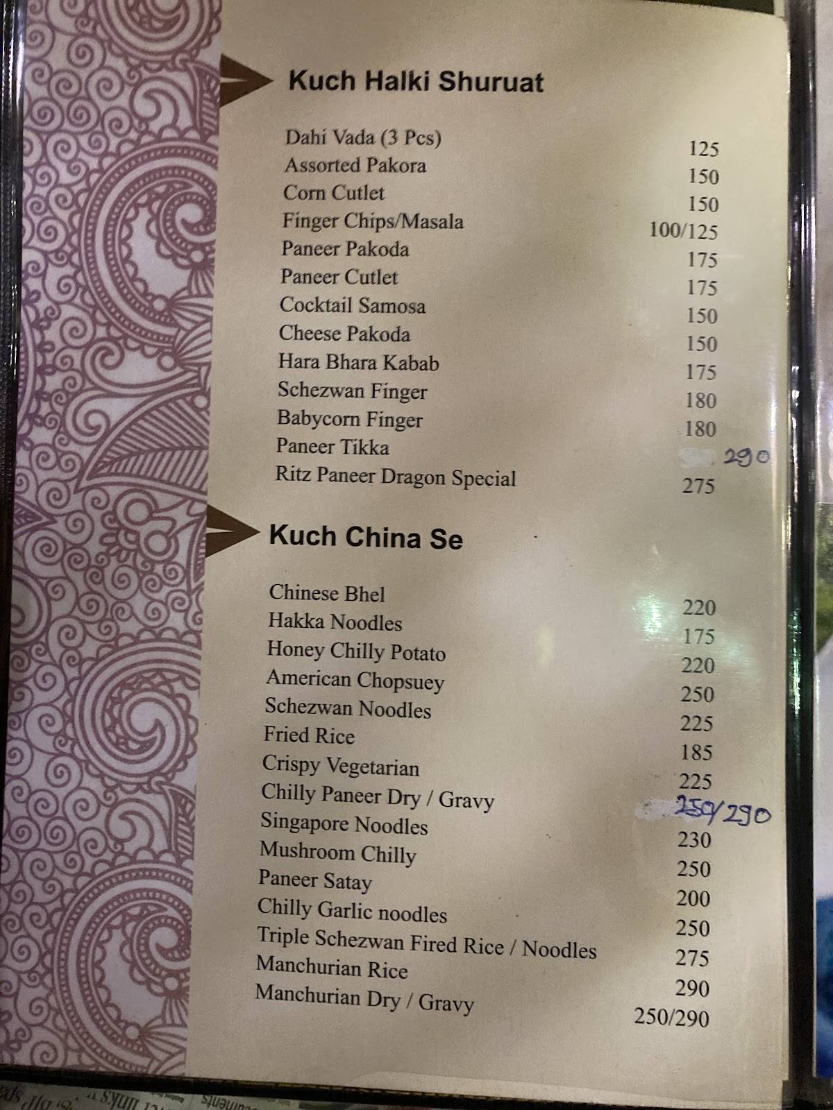रित्झ रेस्टॉरंट menu