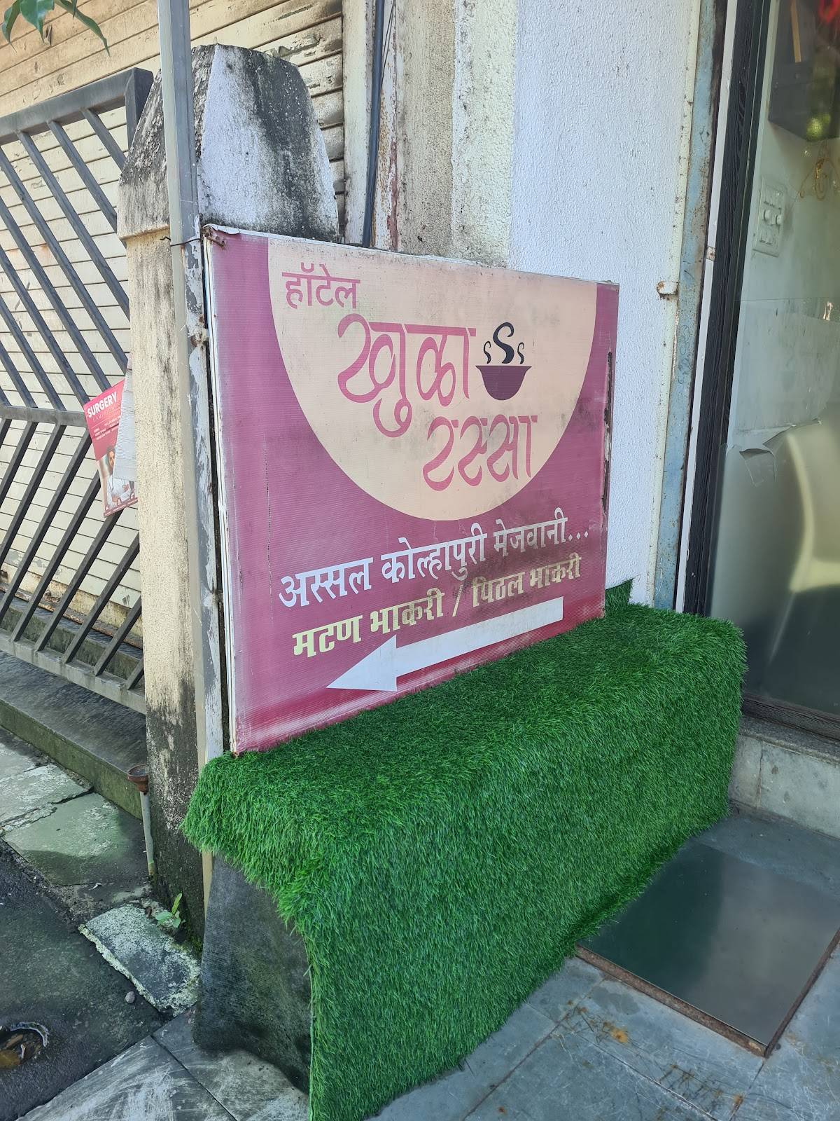 खुला रस्सा - अस्सल कोल्हापुरी menu