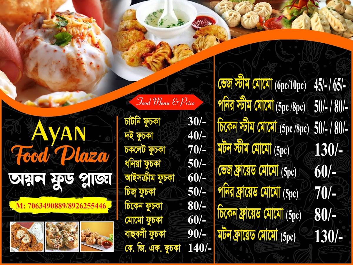 AYAN FOOD PLAZA menu